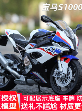 威利1:12宝马战斧摩托车模型S1000RR仿真机车摆件收藏新款welly