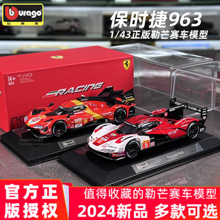 43保时捷963模型勒芒24H赛车合金仿真汽车模型耐力赛车 比美高1