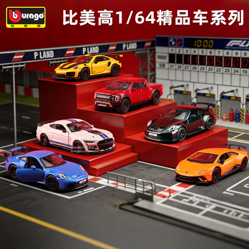 比美高正版奥迪164合金车模