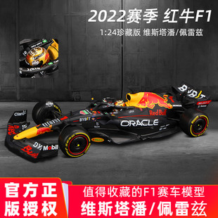 RB18赛车特别涂装 维斯塔潘 24红牛f1模型2022赛季 比美高1 佩雷兹