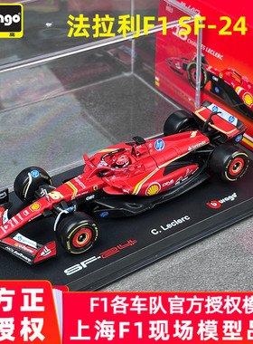 比美高法拉利F1模型 SF-24方程式赛车模型合金车1:43车模2024正版