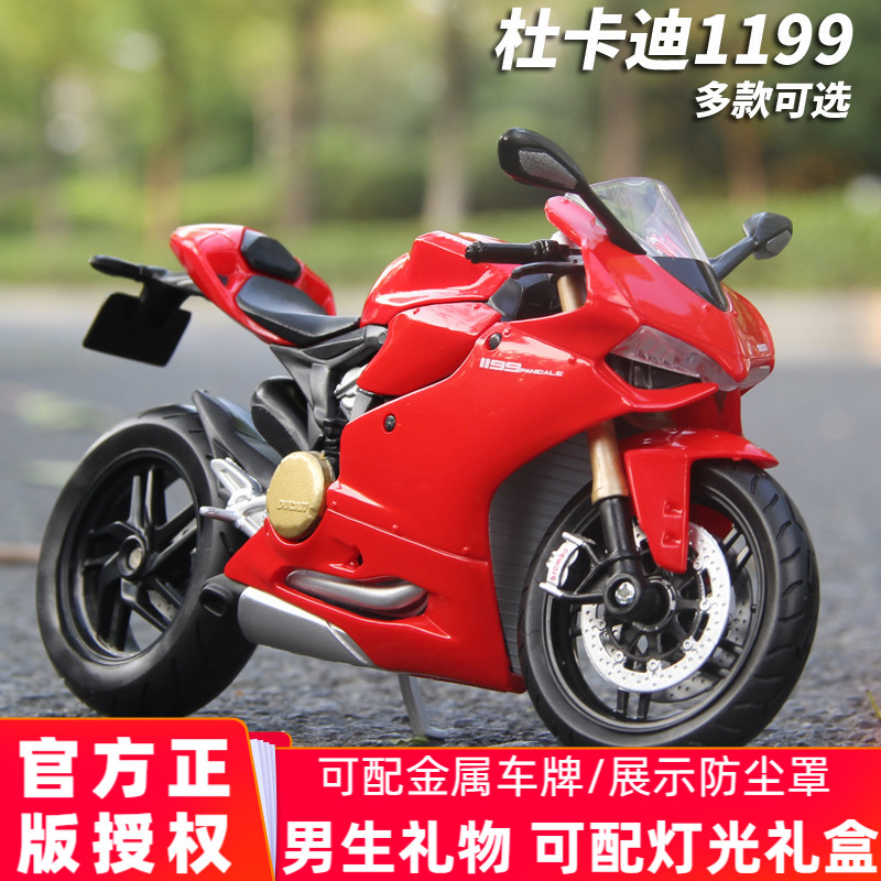 美驰图1:12 杜卡迪1199赛车版 696 大魔鬼仿真收藏摩托车模型玩具