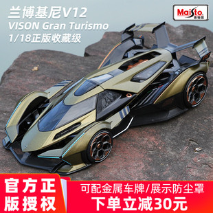 兰博基尼v12 revuelto模型跑车仿真合金汽车模型1 18玩具车美驰图