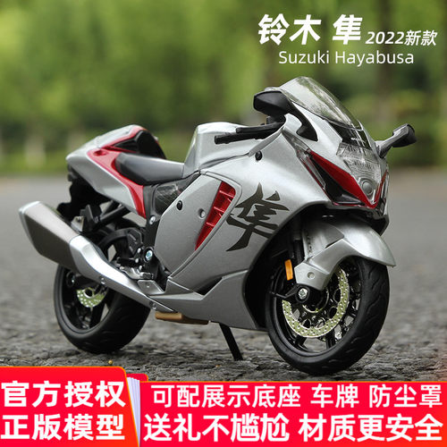 铃木隼摩托车模型112正版2022款