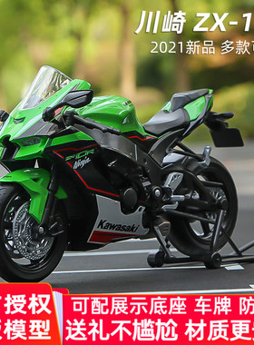 威利1:12川崎ZX10R大牛摩托车模型2021新款仿真机车玩具正版 车模