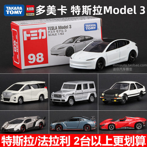 TAKARATOMY合金64小比例车模