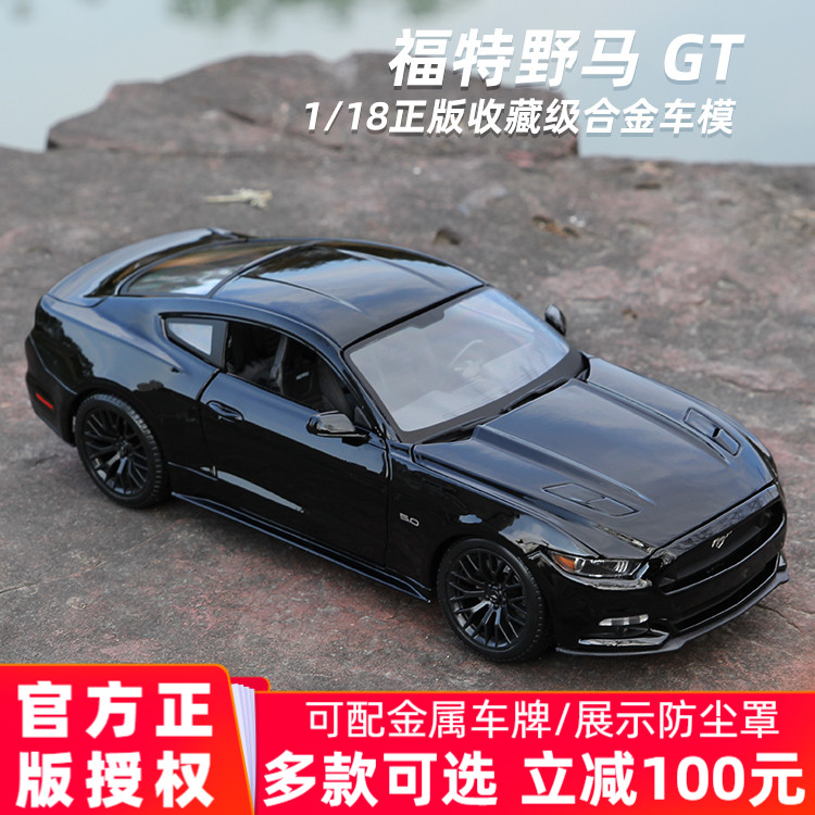 野马车模1:18福特野马模型GT跑车警车汽车模型合金仿真收藏礼物男-封面