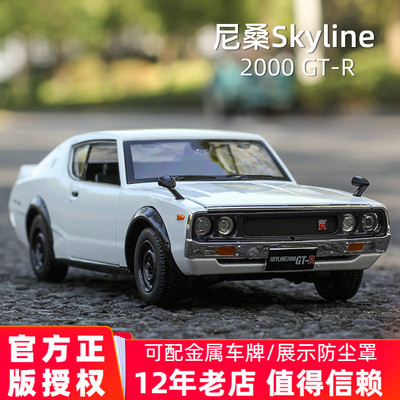 尼桑正版gtr车模尼桑合金