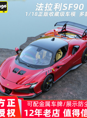 比美高车模1:18法拉利SF90XX Spider仿真合金敞篷汽车模型收藏