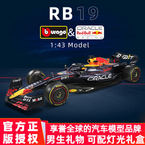 比美高正版143红牛F1合金车模