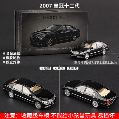 正版麦思迪雷克萨斯IS300车模