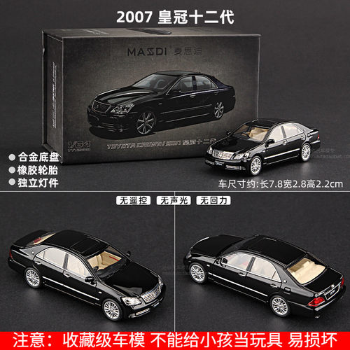 正版麦思迪雷克萨斯IS300车模