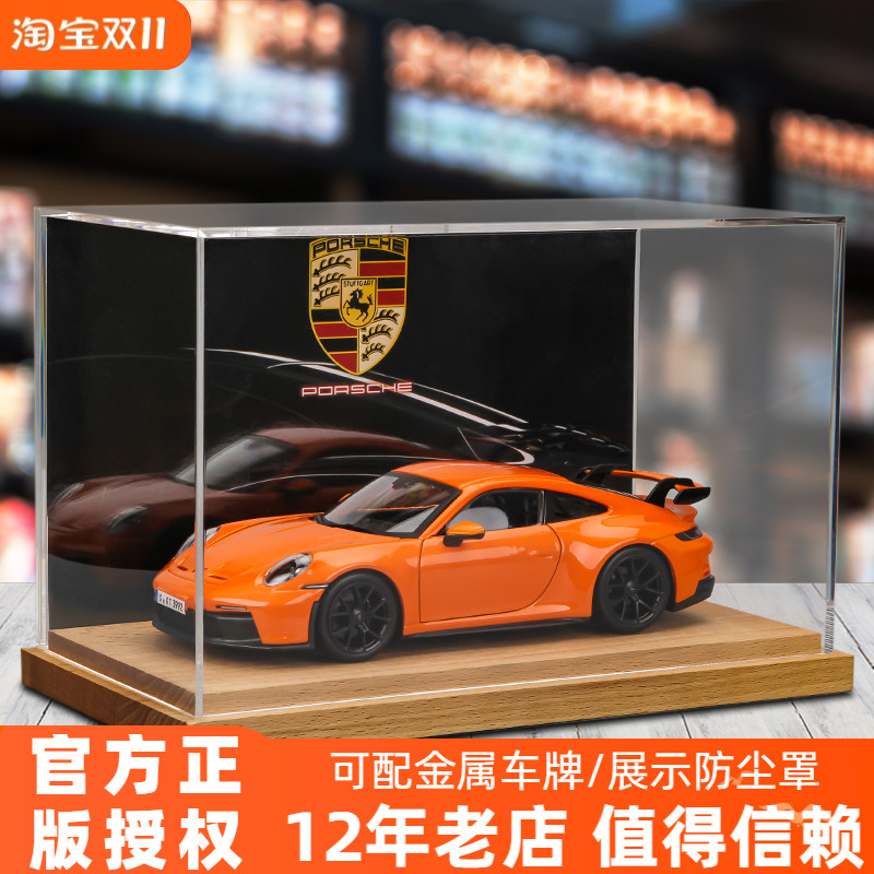 比美高正版保时捷124合金车模