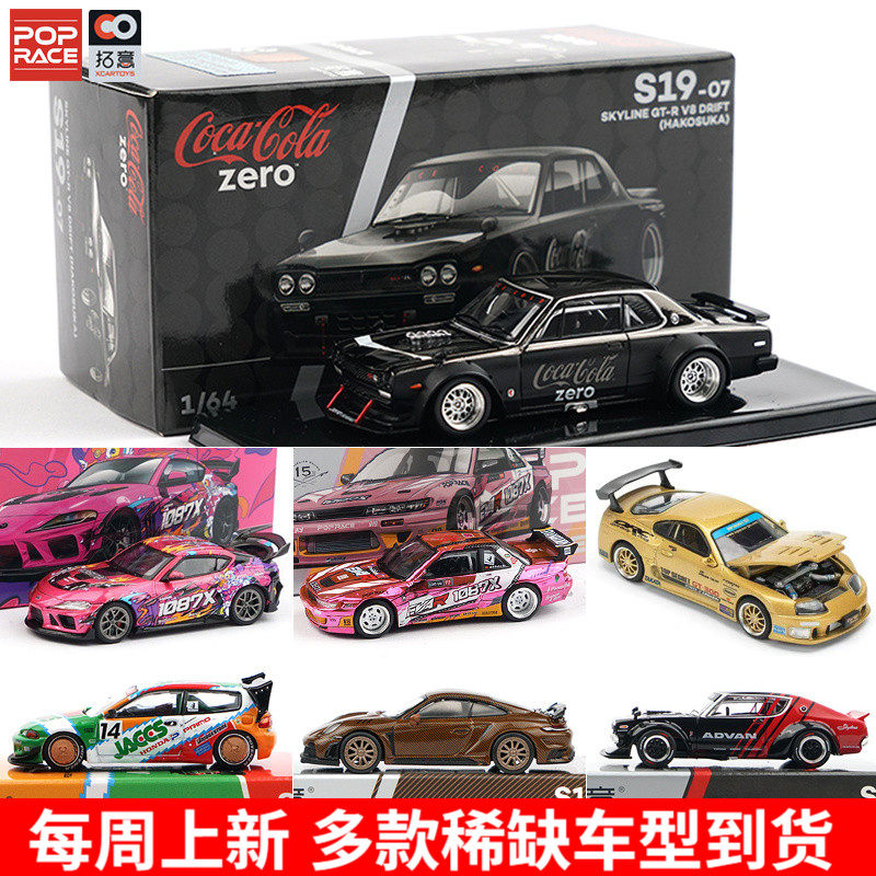 拓意164丰田GR86合金车模稀缺款