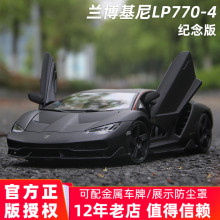 兰博基尼模型超跑黑武士大牛车模跑车汽车模型合金仿真收藏1:18