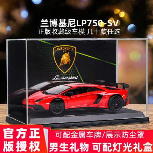 比美高兰博基尼正版仿真汽车模型