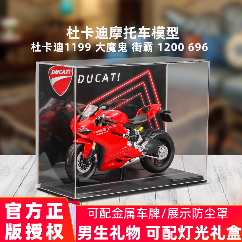 杜卡迪1199模型1:12机车模型仿真摩托车情人节送男生生日礼物收藏