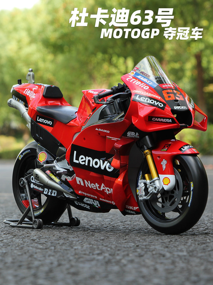 杜卡迪摩托车模型1:6机车MOTOGP模型赛车63号2022仿真收藏摆件