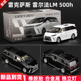 麦思迪1:64雷尔法LM500H车模保姆车MPV合金汽车模型仿真收藏摆件