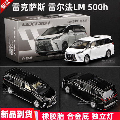 麦思迪164雷尔法LM500合金车模