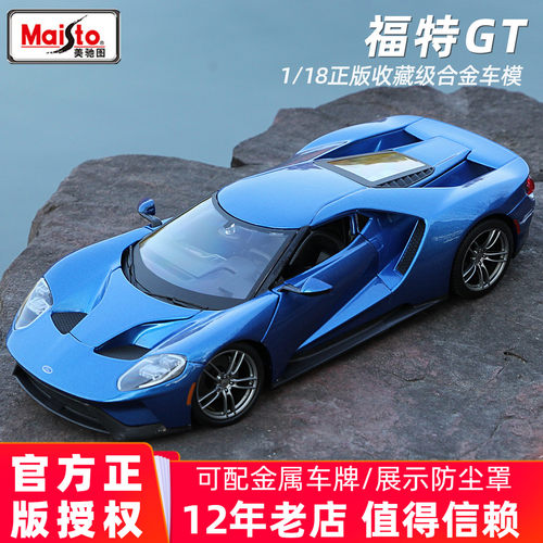 美驰图正版118福特GT合金车模