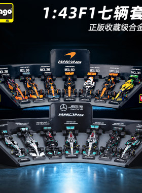 比美高143F1合金车模7件套