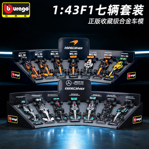 比美高143F1合金车模7件套