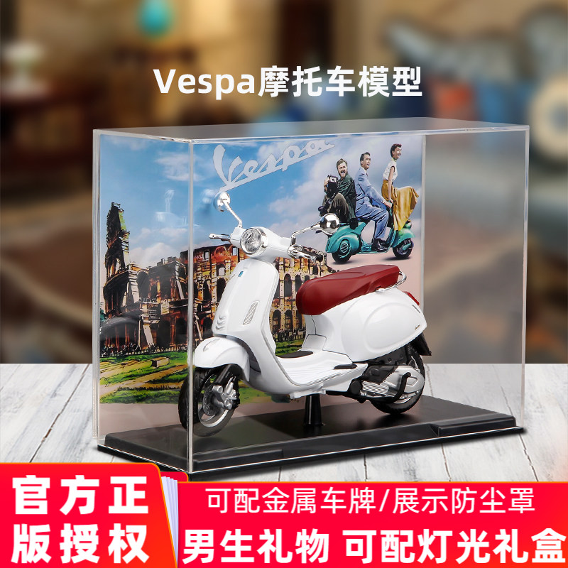 维斯帕Vespa模型1:12踏板摩托车罗马假日仿真机车车模送男生礼物