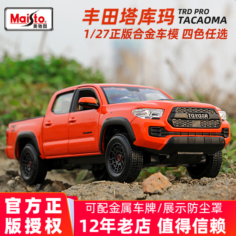 美驰图丰田合金127皮卡汽车模型