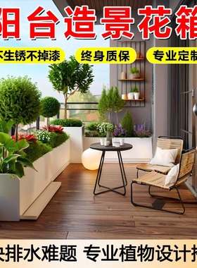 可定制阳台花架子落地式户外庭院长方形花箱铁艺种植花坛组合花槽