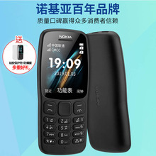 4G全网通Nokia/诺基亚新106老人机移动电信版超长待机学生按键功能大字大声老年儿童经典小手机官方旗舰店220