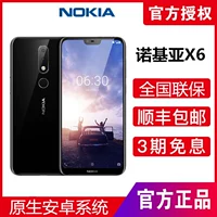 Nokia / Nokia X6 full Netcom 4G màn hình toàn diện camera kép điện thoại x6 mở khóa vân tay mở khóa sinh viên Liu Haiping nghìn nhân dân tệ trò chơi Điện thoại thông minh Android chính hãng mới - Điện thoại di động giá điện thoại samsung a51