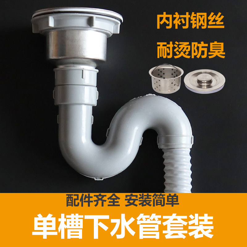 厨房洗菜下水管套装单双槽