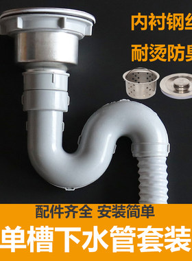 厨房洗菜下水管套装单双槽