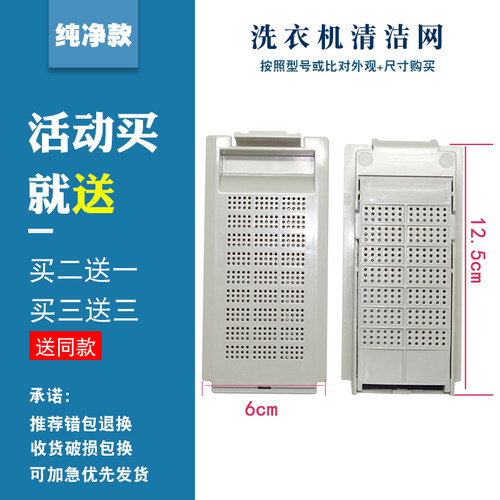 净迈拓洗衣机过滤网适配美菱XQB70-9856B XQB55-27E1 垃圾盒