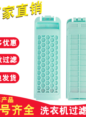 适配美的洗衣机过滤网盒MB85V36 MB90VJ58E MB90V37E毛发线收集器