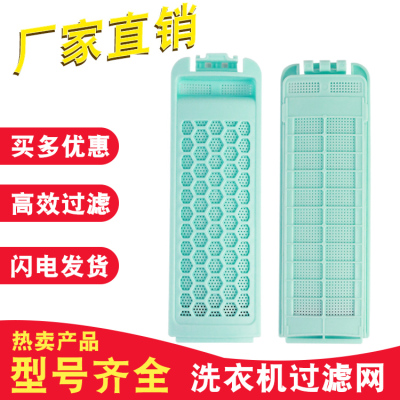 适配美的洗衣机过滤网盒MB85V36 MB90VJ58E MB90V37E毛发线收集器