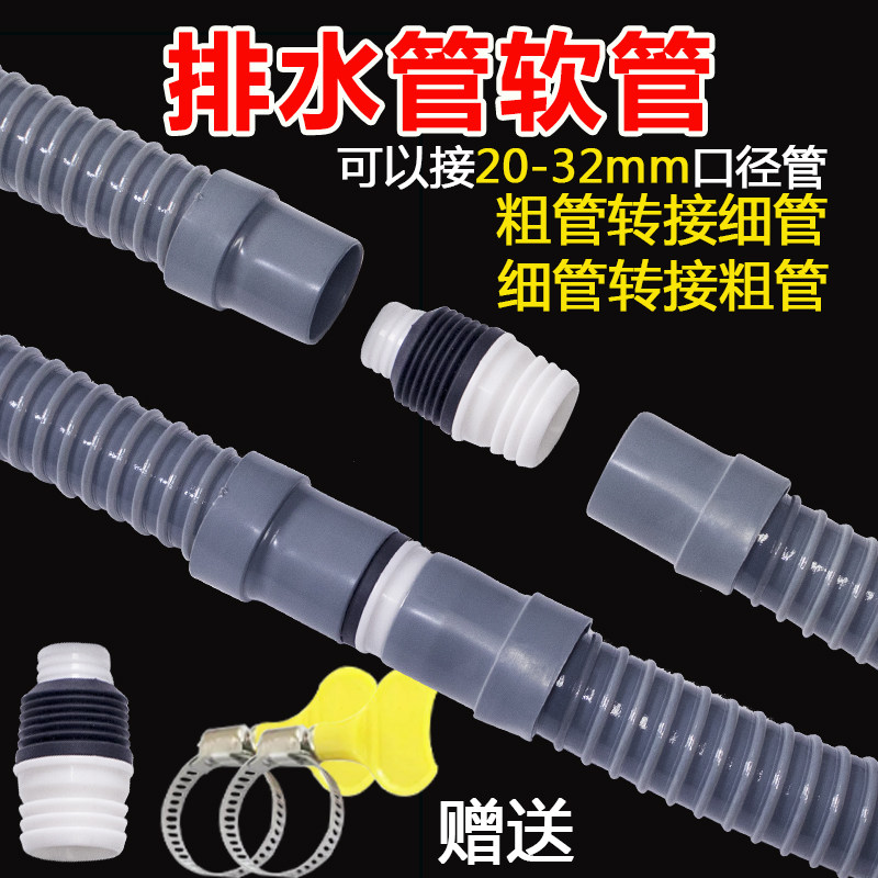 洗衣机排水管接口对接器