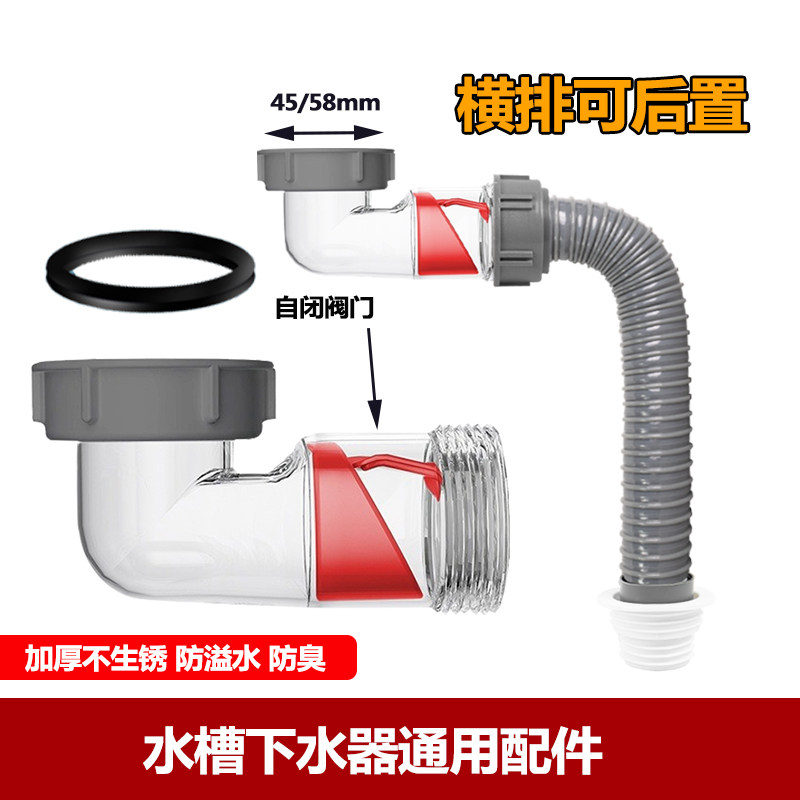 厨房水槽水池下水管防臭阀防溢