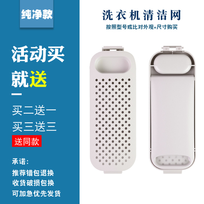 适配小米洗衣机过滤网盒袋