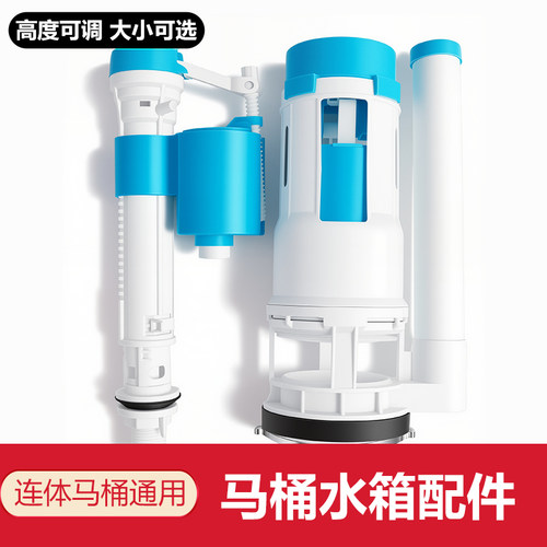 马桶配件进水阀排水阀老式通用水箱抽水上水冲水箱按钮家用开关