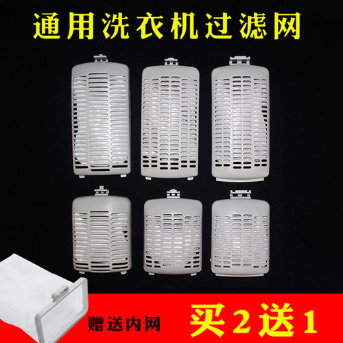 小天鹅垃圾袋网兜洗衣机过滤网袋
