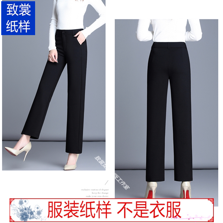 服装裁剪纸样做衣服的图纸1:1实物女装新款直筒裤职业裤纸样Z-525