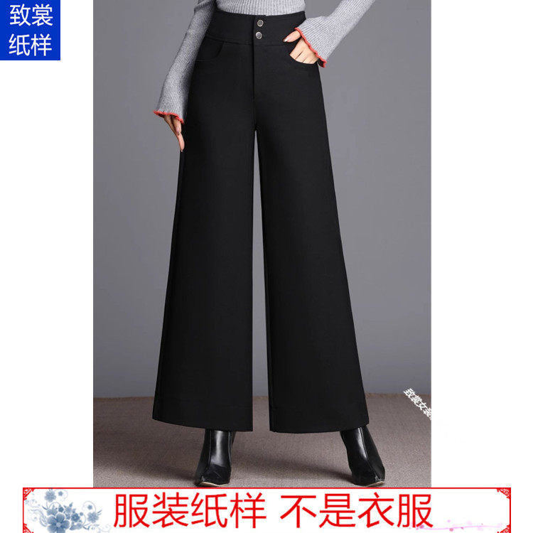 阔腿裤裁剪纸样衣服裁剪图纸1:1实物新款女装高腰裤子样板Z-849