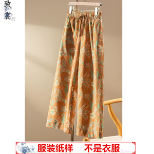 致裳棉麻阔腿裤裁剪纸样