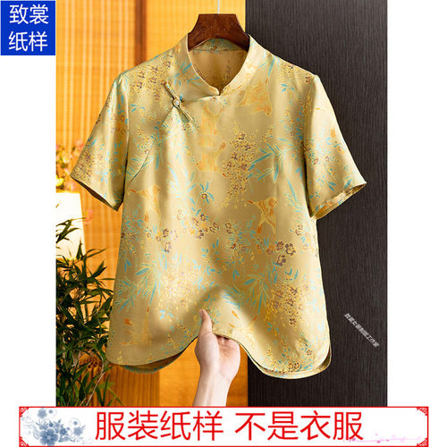 致裳女装制版工作室服装裁剪纸样