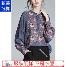 服装纸样裁衣服的图纸1:1实物新款女装真丝碎花衬衣上衣纸样Z-567