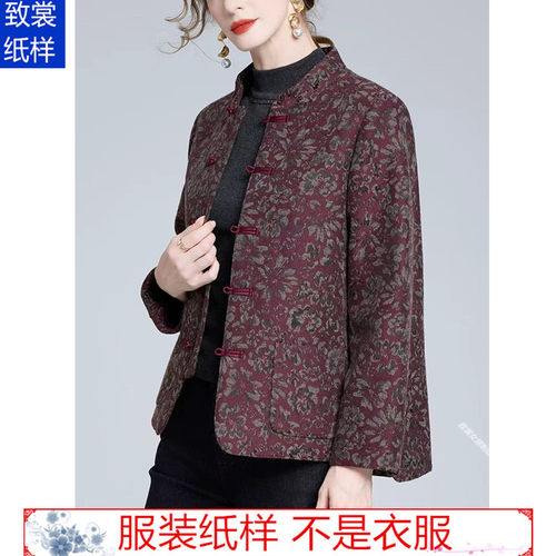 女装新中式棉袄纸样Z-988