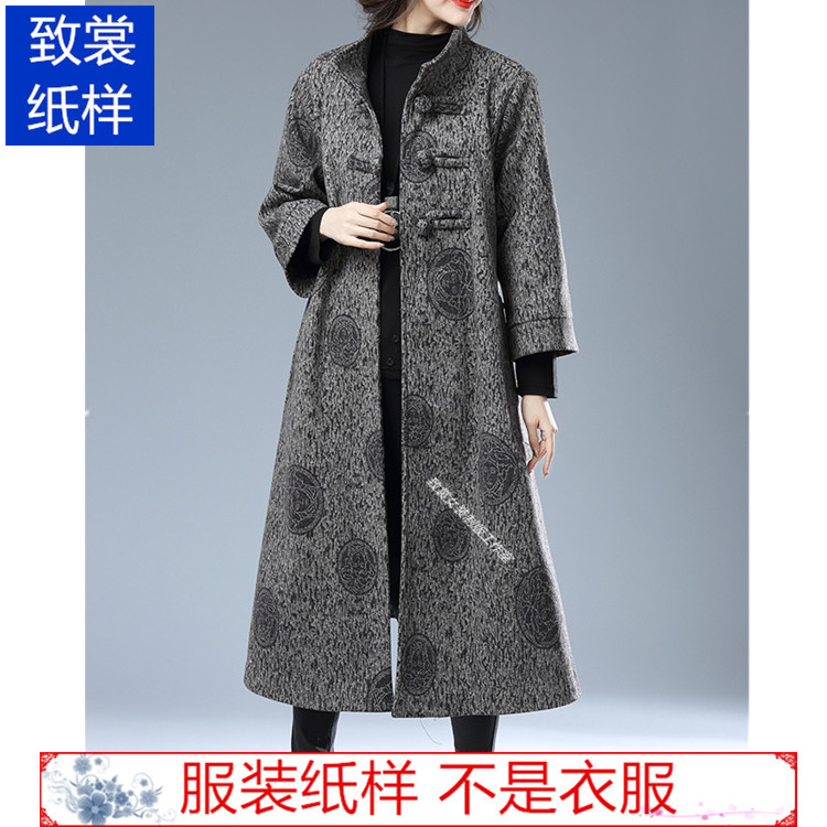 服装纸样做衣服的裁剪图纸1:1实物女装新款双面羊绒大衣纸样Z-512