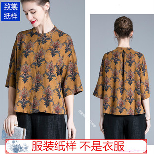 纸样裁衣服 衬衣纸样Z 图纸1 复古香云纱小衫 565 1实物女装 服装